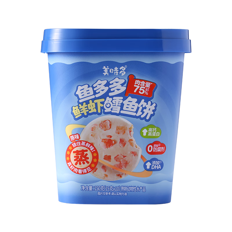 美时多鲜虾鳕鱼饼宝宝零食鱼肉饼儿童鳕鱼肠即食虾饼原味150g