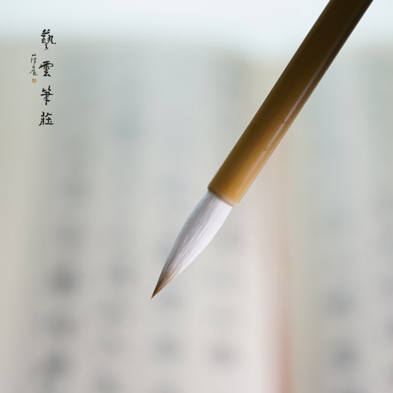 兼毫手札 书法笔兼毫毛笔中楷欧楷 楷书行书毛笔 中楷 三号(写3-5cm字