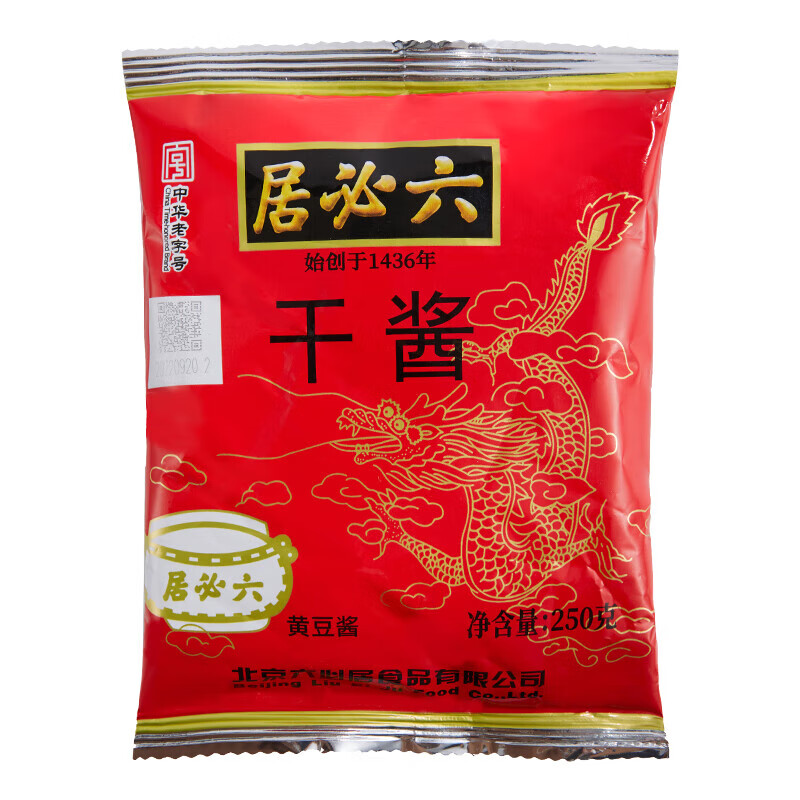 干酱 豆瓣酱黄豆酱干黄酱 250g 中华老字号 六必居干黄酱250g/3袋