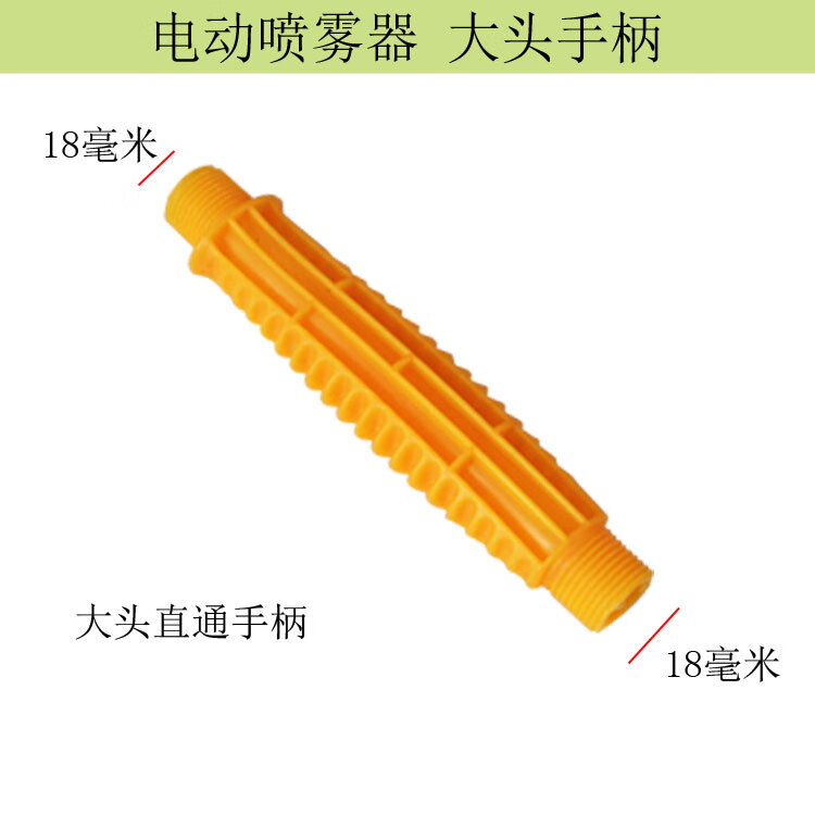 喷雾器手柄开关直通高压把手背负式农用电动 手动打药机配件大全 直通