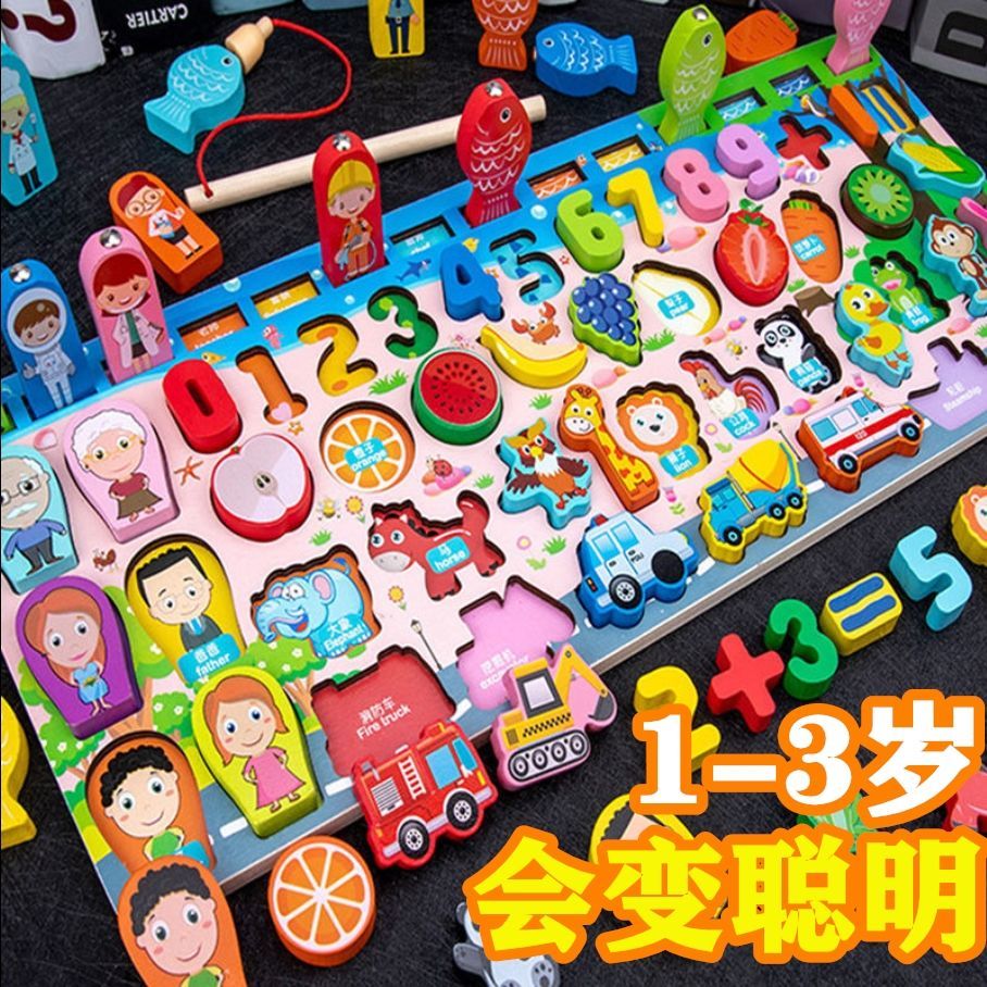 1-2-4周岁早教数字认数智力力开发3-6岁宝 数字人物水果动物交通钓鱼
