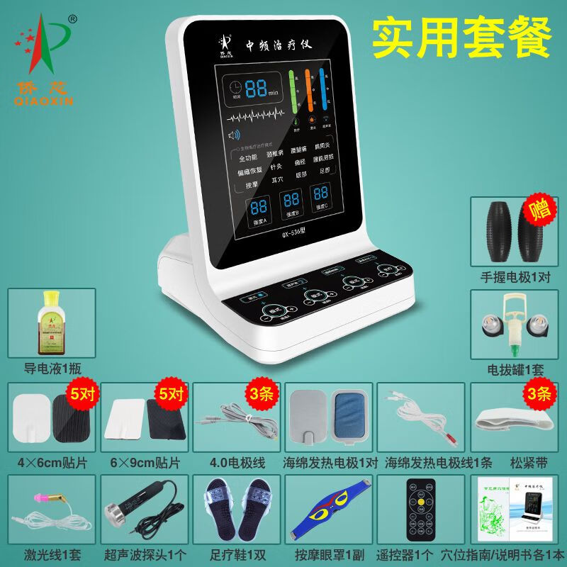 中频理疗仪多功能理疗仪电疗脉冲按摩针灸医家用保健器材 实用套餐