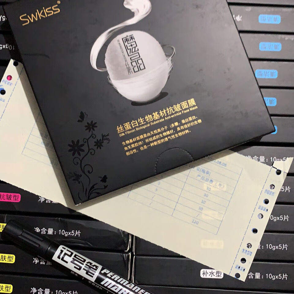 abay优束【临期特价】swkiss魔晶面膜微整丝素蛋白提拉紧致塑形 靓肤1