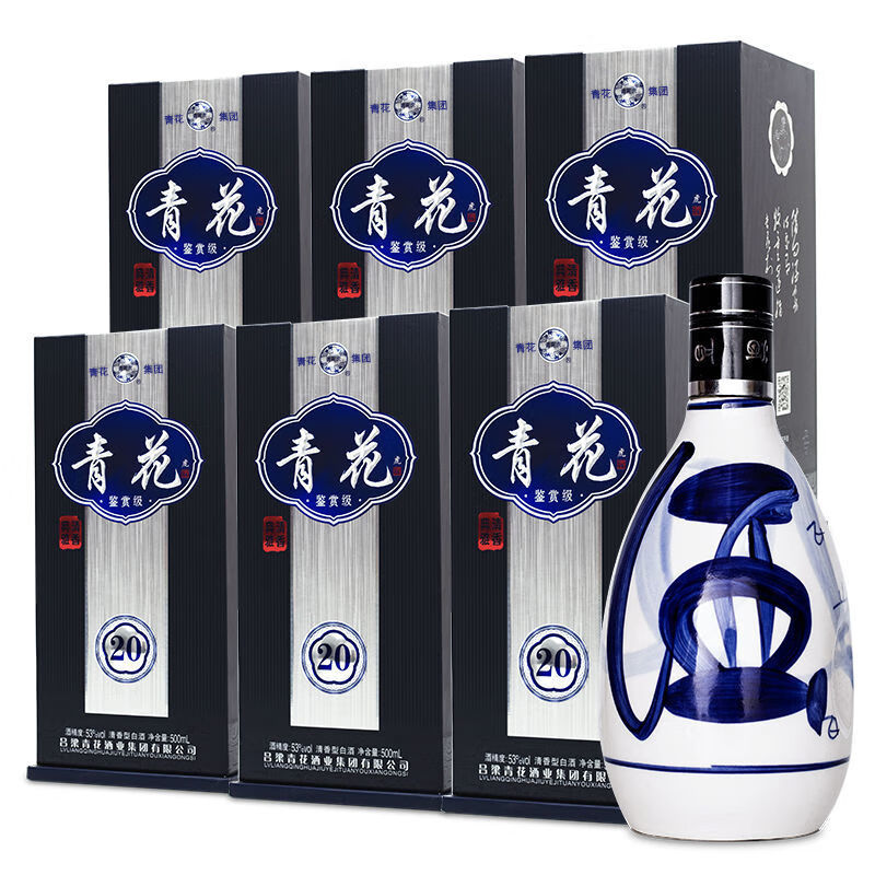 山西杏花村青花20汾白酒礼盒装53度纯粮食二十年老酒元旦主题活动新老