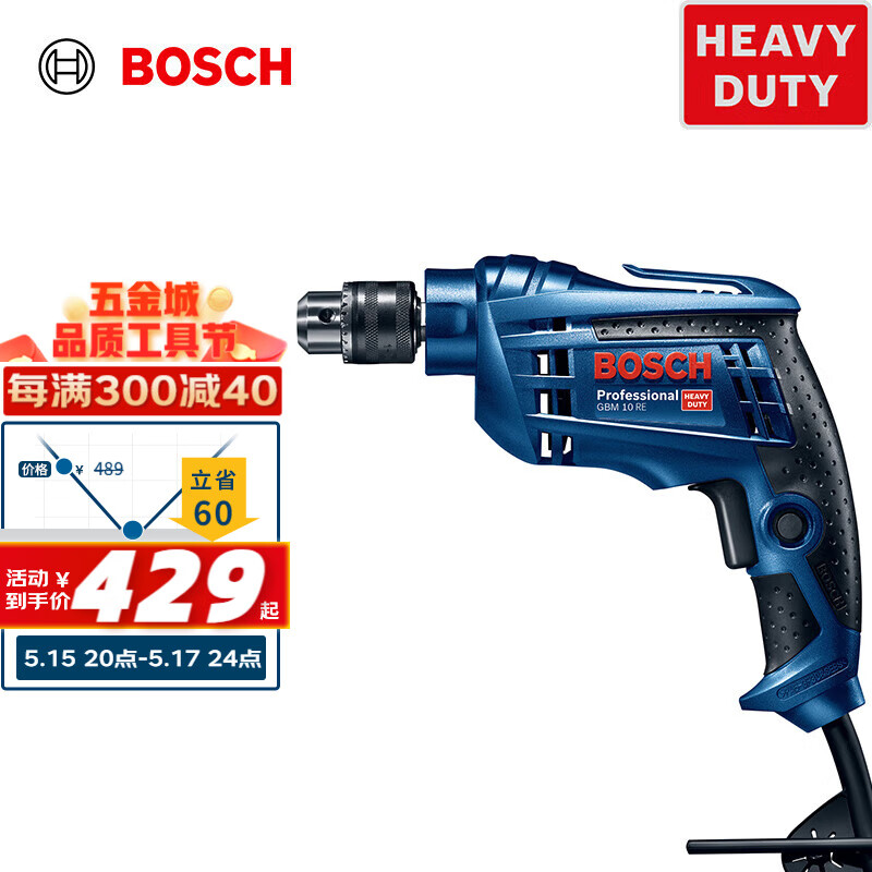 博世（BOSCH）GBM 10 RE 手电钻电动螺丝刀手枪钻 450瓦插电式  工业级