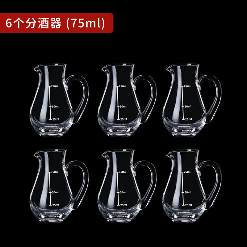 翼柏嘉50ml小号白酒分酒器家用白酒醒酒器水晶玻璃小酒盅分酒壶白酒酒