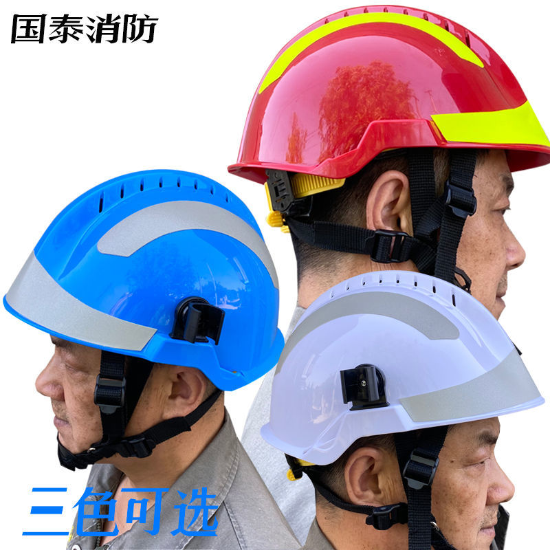 17款统型消防救援头盔f2抢险头盔消防员应急防灾安全帽消防防火盔 f2