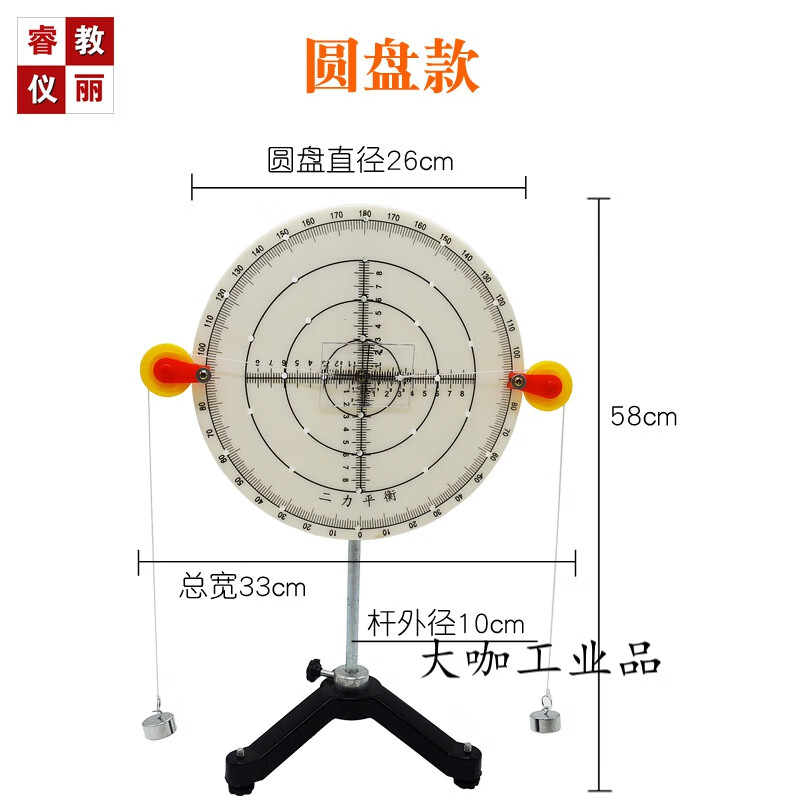 二力平衡原理演示器探究二力平衡条件中学物理力学教学实验仪器材