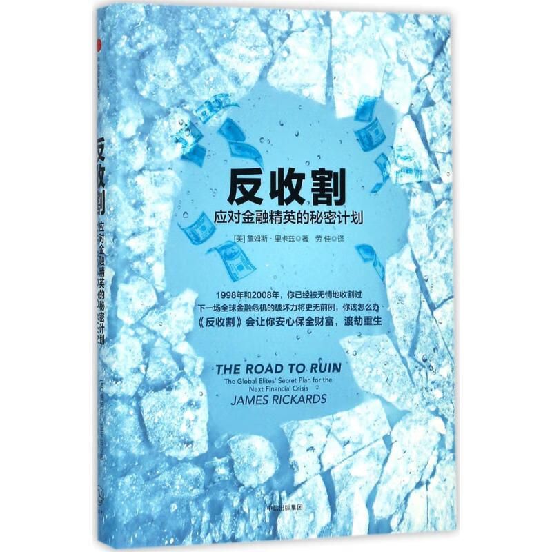 反收割 [英]加雷斯·戴尔 书籍