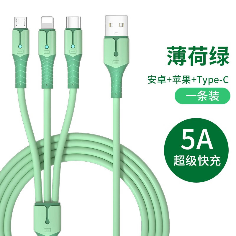 摩力小象 一拖三数据线自带灯充电线5a type-cp苹果安卓 一拖三绿色（液态） 1.2m