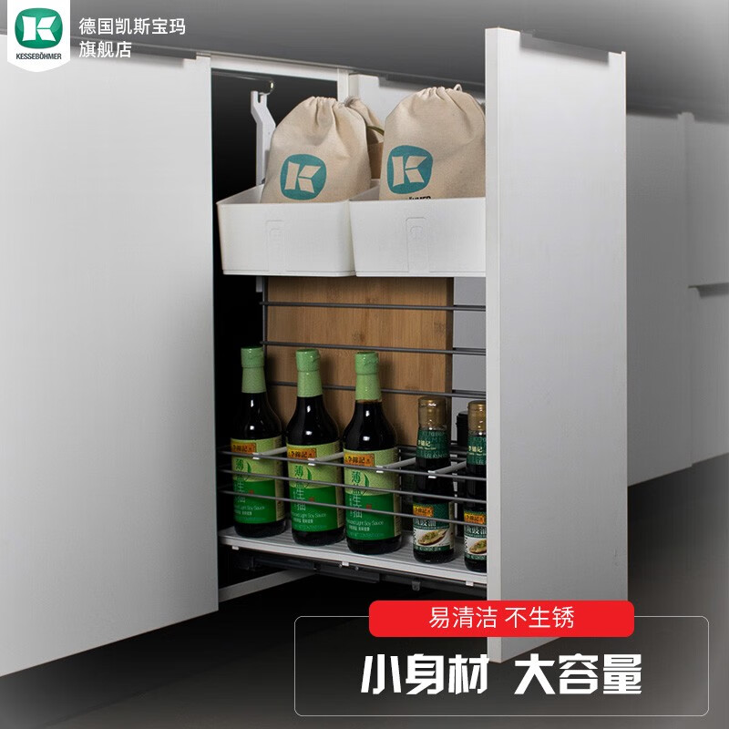 凯斯宝玛(kesseboehmer)调料宝拉篮厨房橱柜调料篮储物随心变可拆卸易