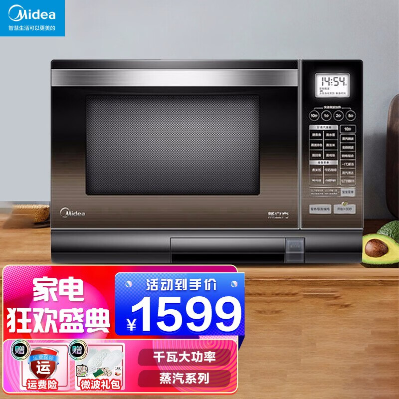 美的（Midea） X5-251C微波炉家用 变频微波炉 蒸立方 蒸汽烤箱微蒸烤一体机 直喷蒸汽 微蒸烤一体机 25L