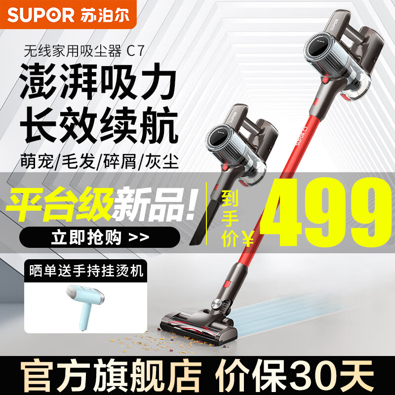 苏泊尔（SUPOR） 吸尘器家用大吸力无线手持吸尘机大功率强力吸尘器小型办公室无绳车载除尘 灰+红