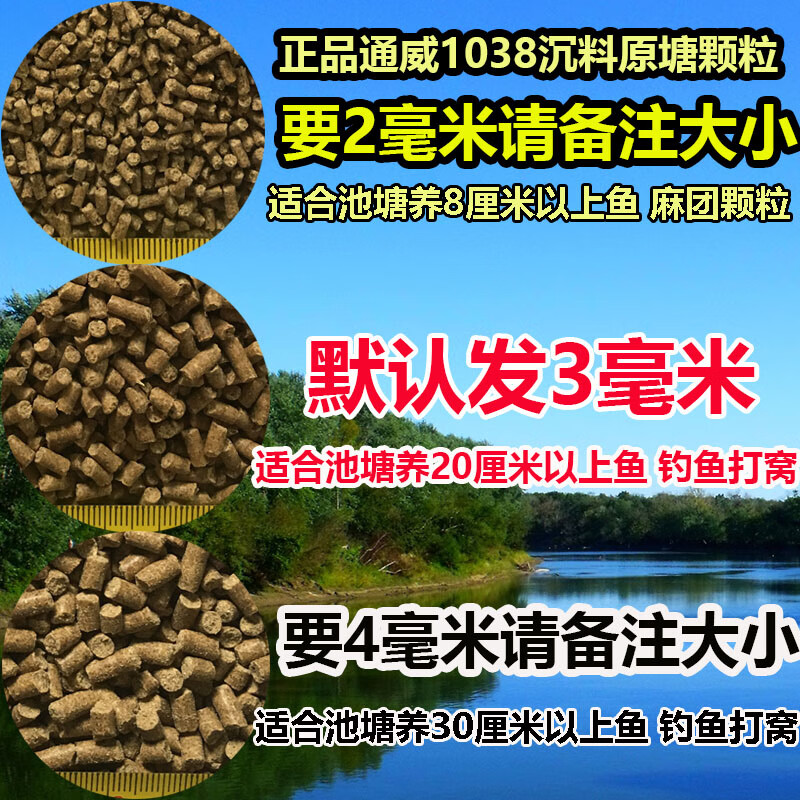 通威鱼饲料原塘颗粒鱼塘养殖鲤鲫草罗非等黑坑浮水锦鲤金鱼观赏鱼