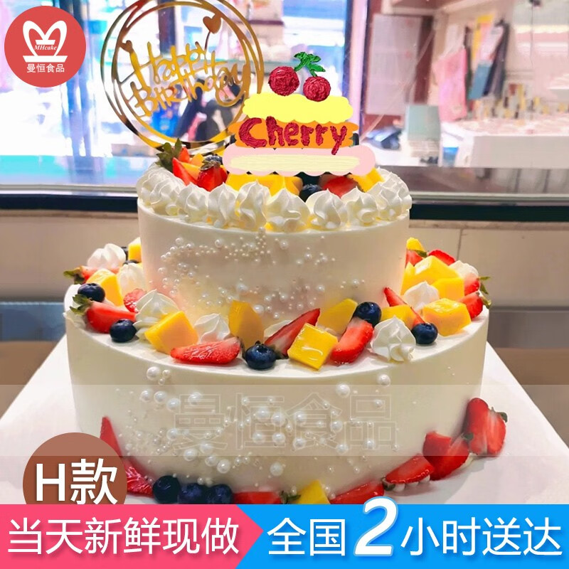 两层巧克力水果生日蛋糕全国同城配送爸妈朋友长辈儿童周岁百日宴蛋糕