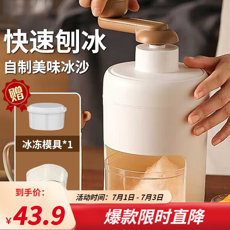拜杰刨冰机家用手动小型沙冰机商用制冰机迷你宿舍绵绵冰摆摊碎冰机 刨冰机+1个冻冰模具