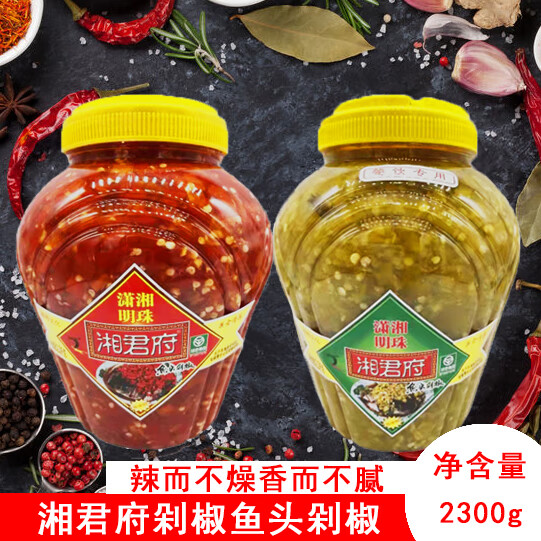 隽颜堂2300g湘君府剁椒辣椒酱鱼头剁椒酱特辣剁椒鱼头拌粉拌面酱下