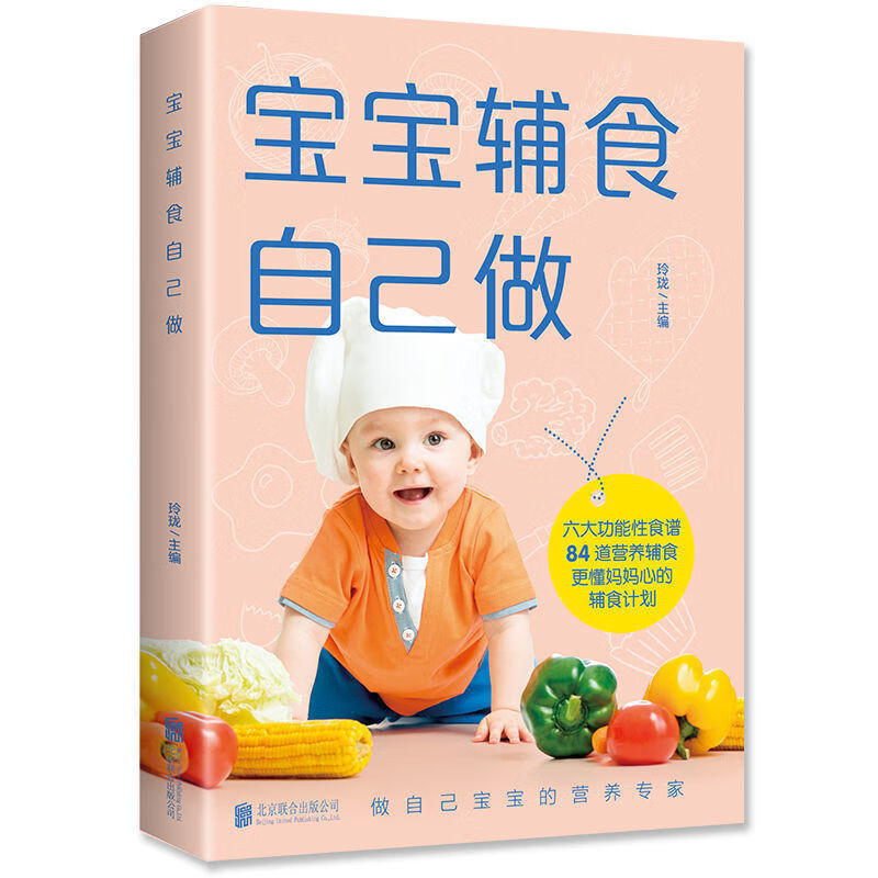 40周怀孕全程指导孕产妇保健孕妇零食营养孕期月子营养餐怀孕书籍 宝宝辅食自己做（小本）