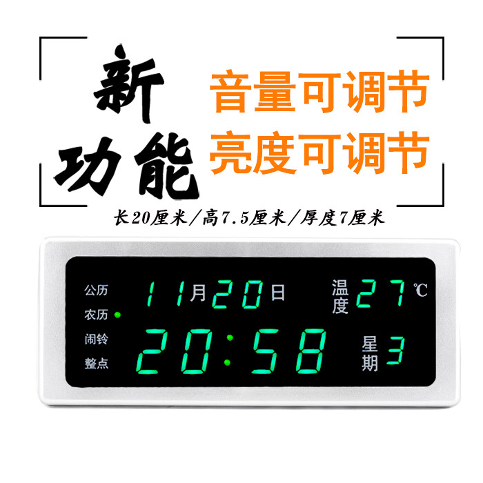 先通2026年新款万年历电子钟静音现代简约客厅挂钟时钟座钟闹钟大屏 升级版 银色 绿光万年历电子钟