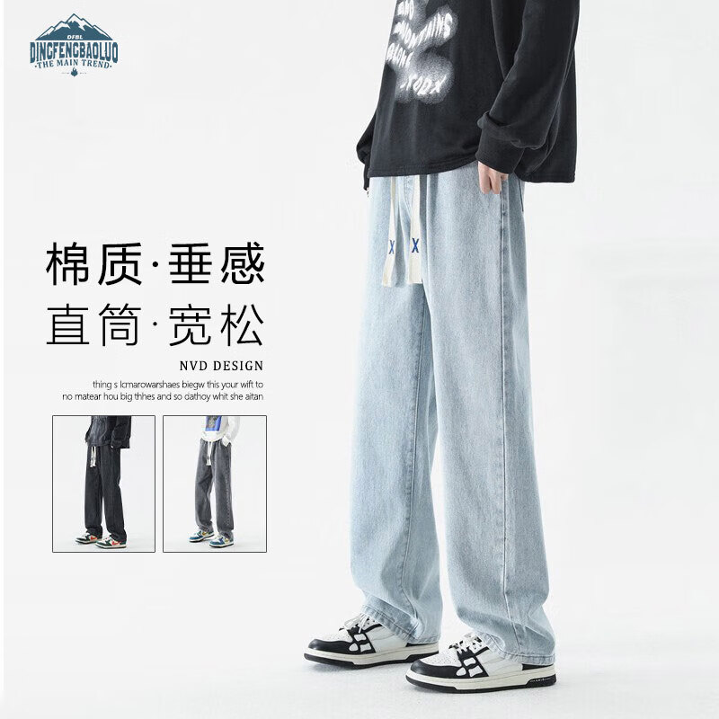 顶峰保罗（Dingfengbaoluo）水洗复古牛仔裤男士春夏季宽松透气直筒休闲长裤子男808浅蓝色XL