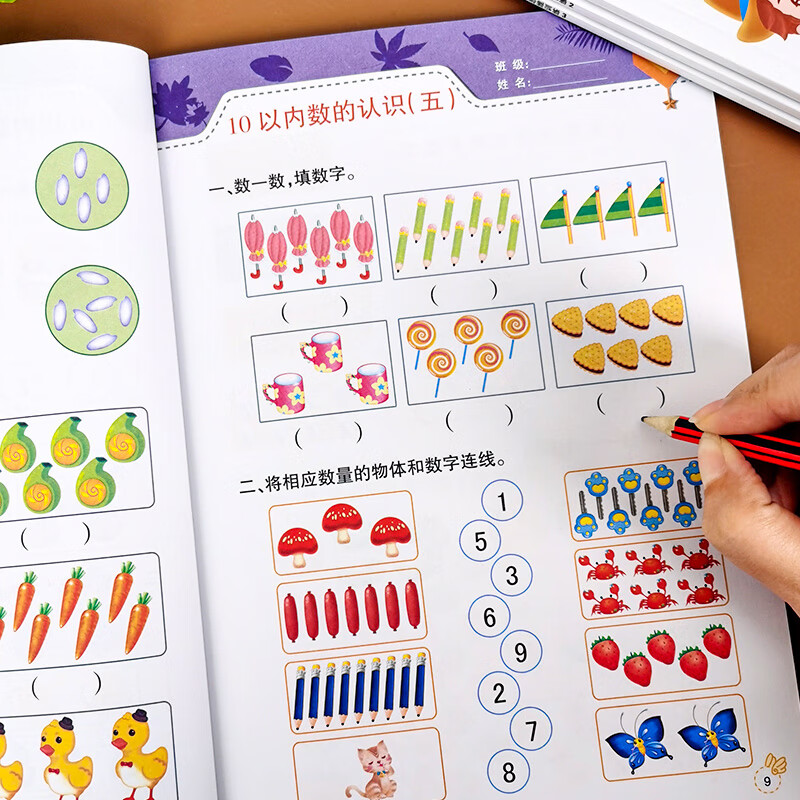 全套4本 幼儿园中班数学练习册启蒙早教书籍 小班大班