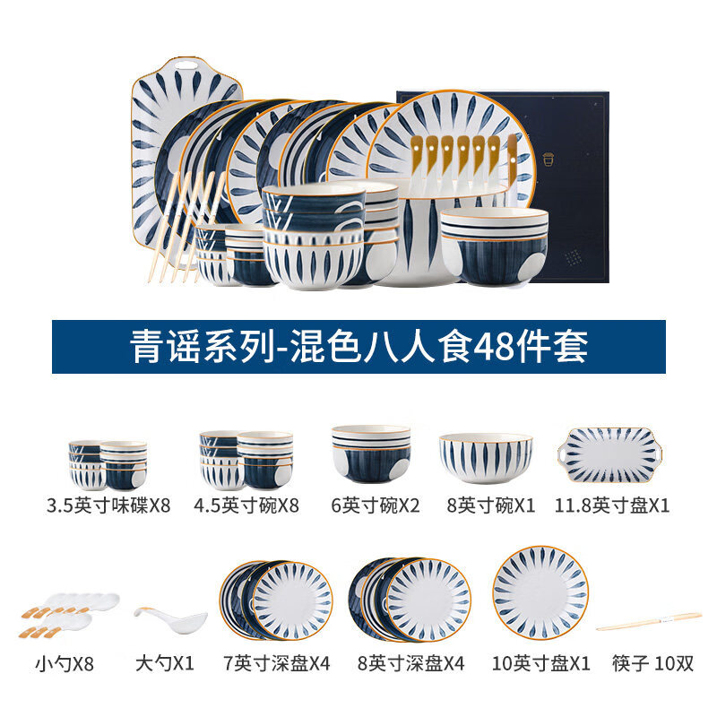 碗盘碗筷餐具套装轻奢碗盘组合 gb-1517 青谣系列-混色八人食48件套