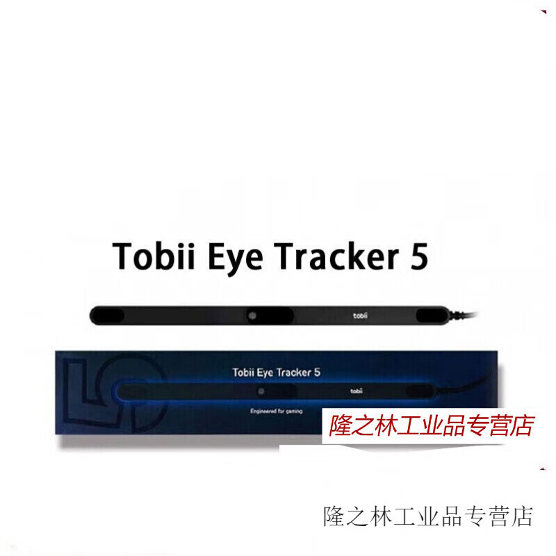适用于tobii eye tracker 5 4c眼球追踪仪渐冻人眼动仪眼控仪游戏