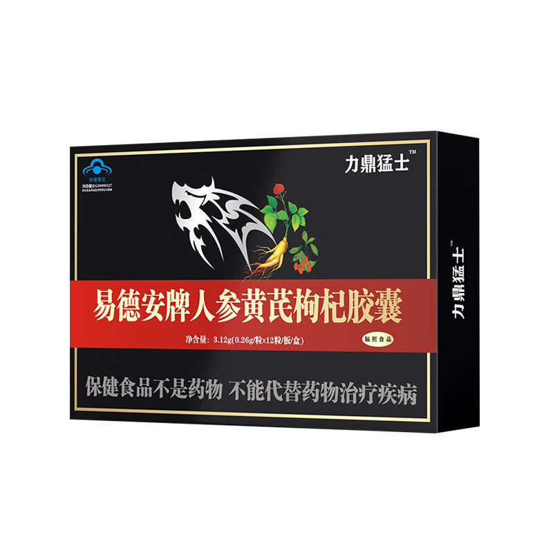 力鼎猛士易德安牌易德胶囊男性成人蓝服男性蓝帽食品 十二粒每盒 每盒