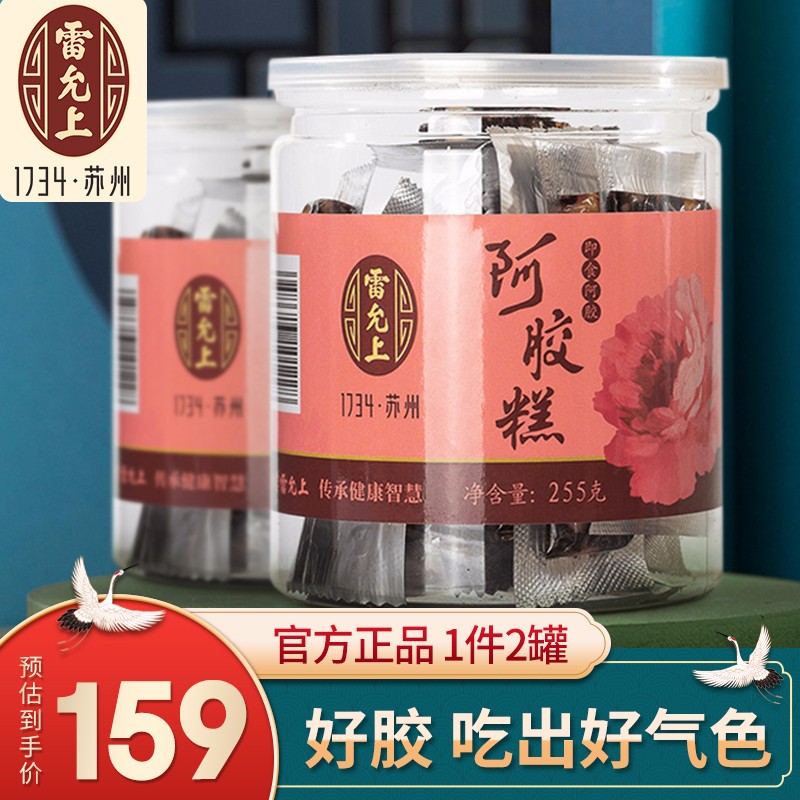 雷允上阿胶价格走势与口碑评价