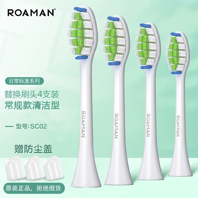 罗曼（ROAMAN）电动牙刷刷头通用罗曼成人全系列T5/T3/T10/T10X/V5/V10/T10S/T20 4支 SC02白色