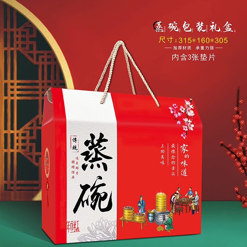 澳颜莱扣碗蒸碗八大碗 传统蒸碗礼盒陕西八大碗包装盒开封扣碗礼品盒