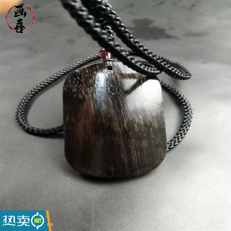 画喜黑驴蹄子驴蹄子平安牌平安无事牌配饰吊坠车挂民俗文化工艺品文玩