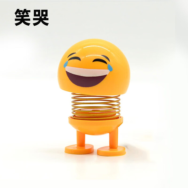 弹簧公仔摆件小黄人车载弹簧款表情创意摇头娃娃汽车装饰摆件 3号笑哭