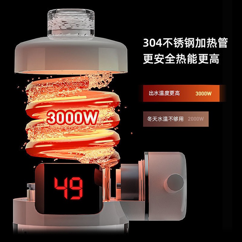 TCL  TDR-30AX02 电热水龙头 过水热快热速热厨房宝 数显加热即热水龙头 即热式电热水器 下进水