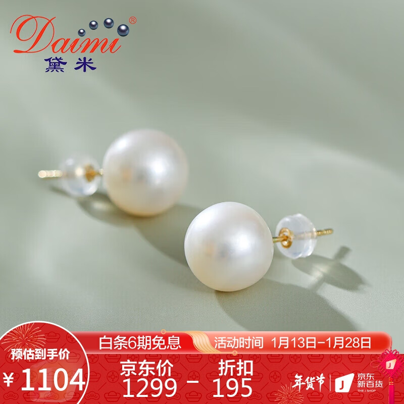 看珍珠耳饰历史价格|珍珠耳饰价格历史