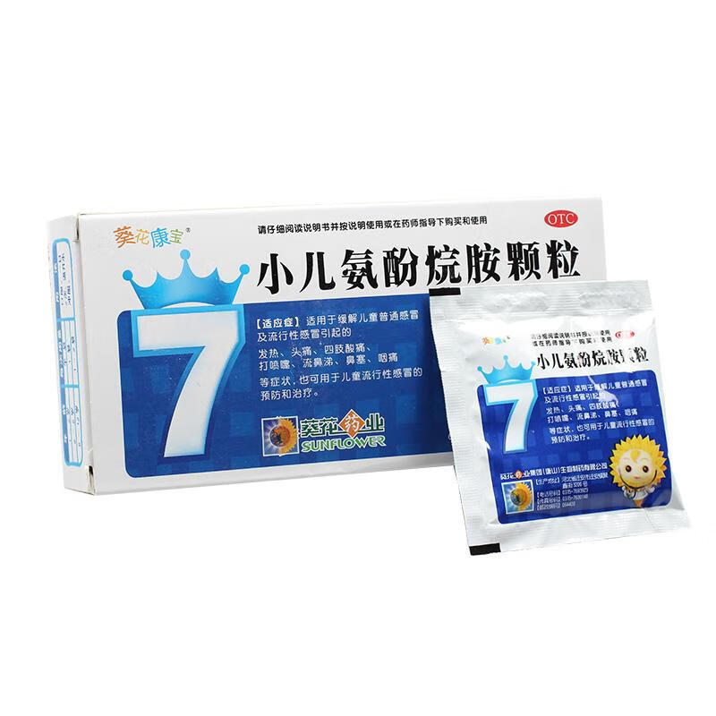 葵花康宝小儿氨酚烷胺颗粒6g*12袋预防治疗儿童普通流行性发热头痛