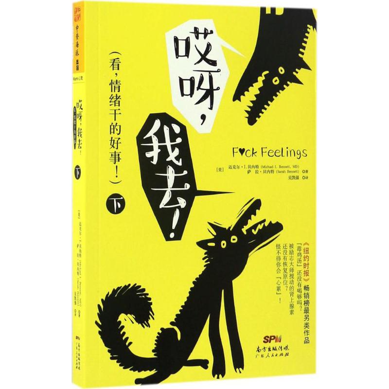 哎呀,我去!下