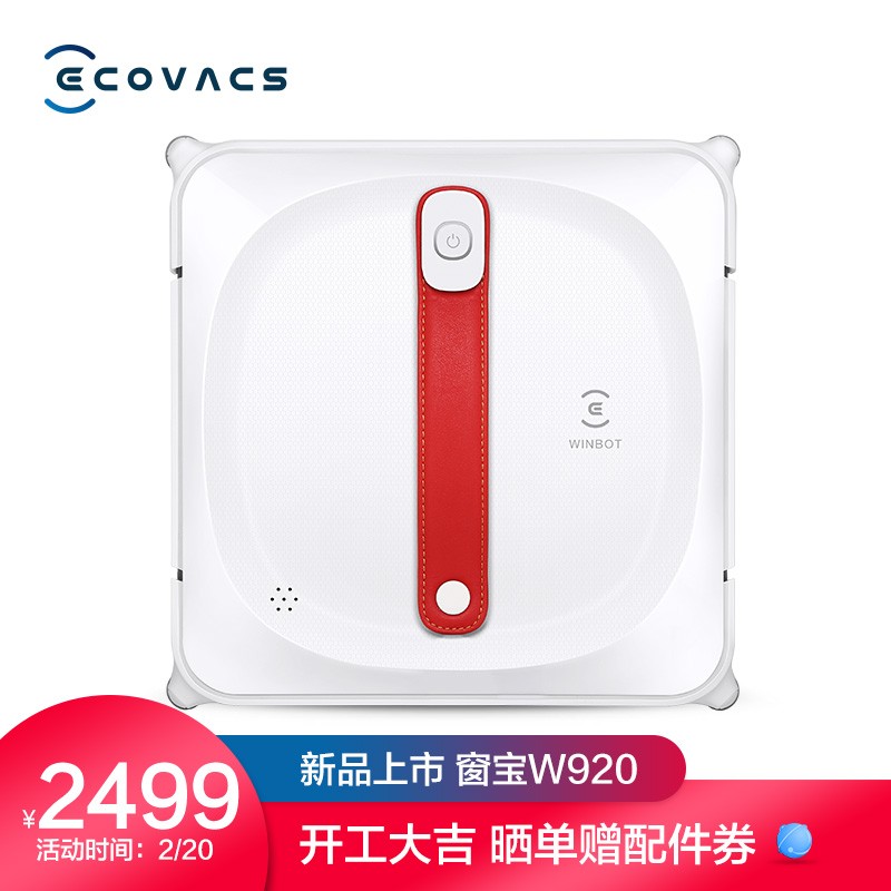 科沃斯擦玻璃机器人w920么?怎么样?入手值得吗?优缺点好真假揭秘?caaamddaan