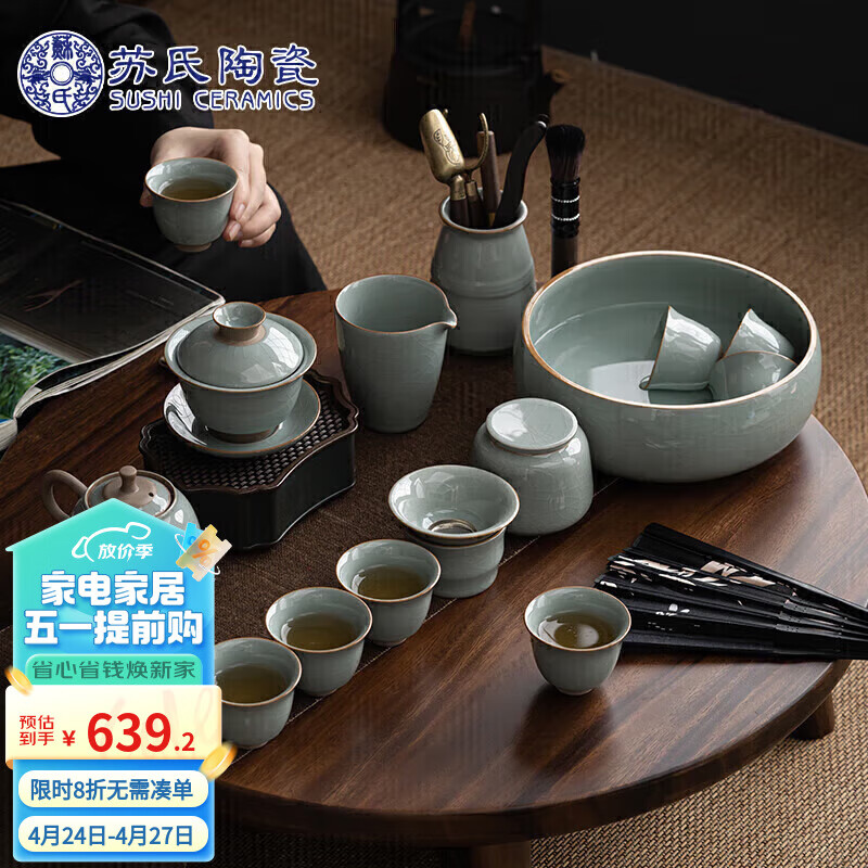 苏氏陶瓷（SUSHI CERAMICS） 哥窑功夫茶具陶瓷泡茶壶三才盖碗茶杯茶洗六君子大套组礼盒装