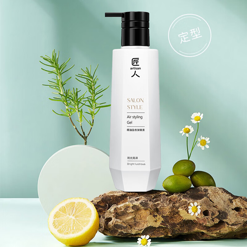 匠人护发精油盈卷弹簧素弹力素植感沙龙发膜 250ml 1瓶 精油盈卷弹簧素