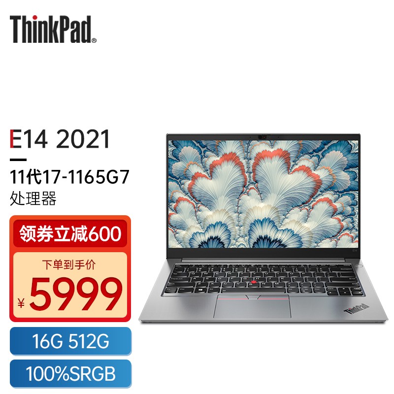 联想ThinkPad E14 2021款 14英寸商务办公轻薄IBM笔记本电脑 升级版本：i7-1165G7 16G 512G Xe锐炬显卡 人脸识别 100%sRGB