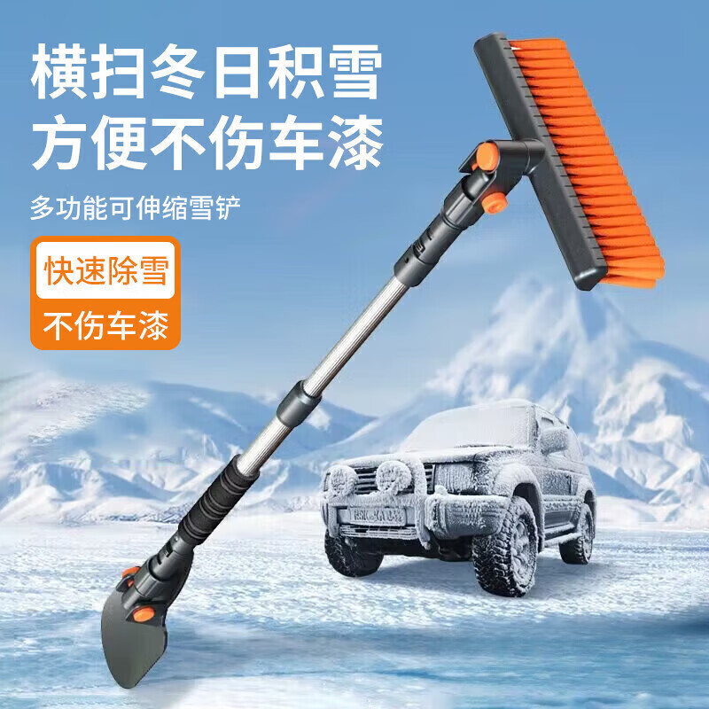 華飾汽車除雪鏟車用除冰鏟多功能玻璃除雪神器可伸縮拆卸式掃雪刷用品 高配款五合一【紳士黑】 除雪鏟