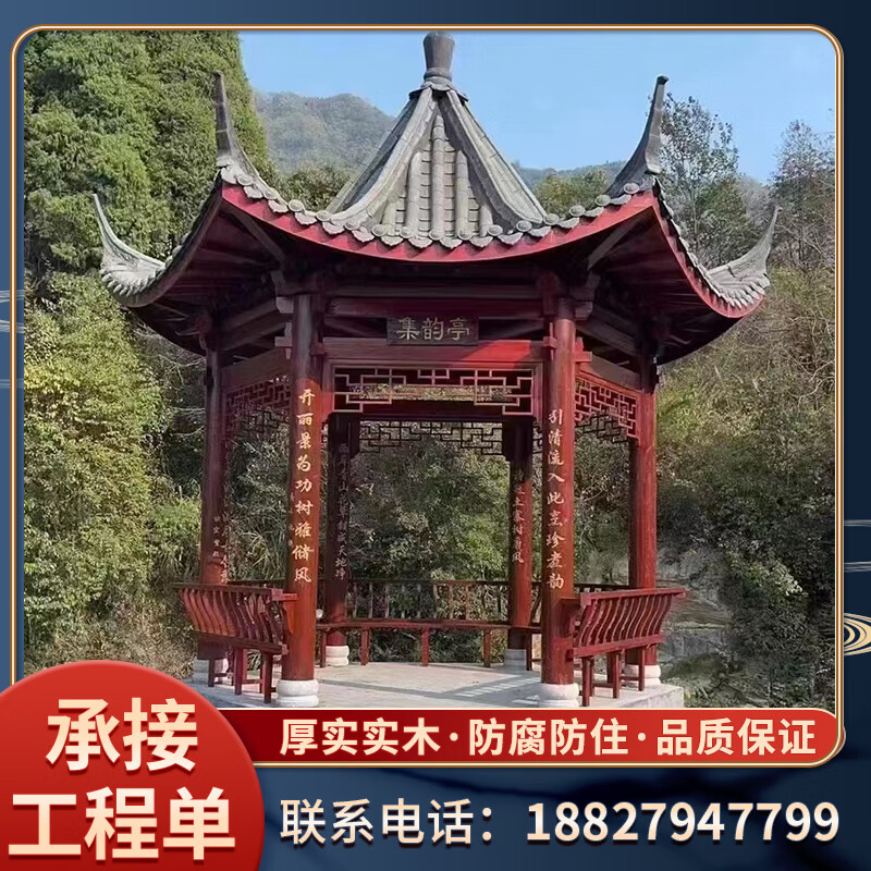 凉亭户外防腐木六角亭四角双层美丽乡村庭院木亭子学校景区长廊 来图