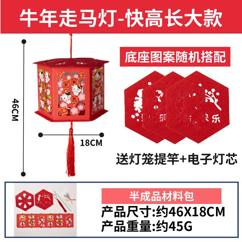 新年过年春节节日春节新年灯笼diy儿童手工制作材料包走马灯手