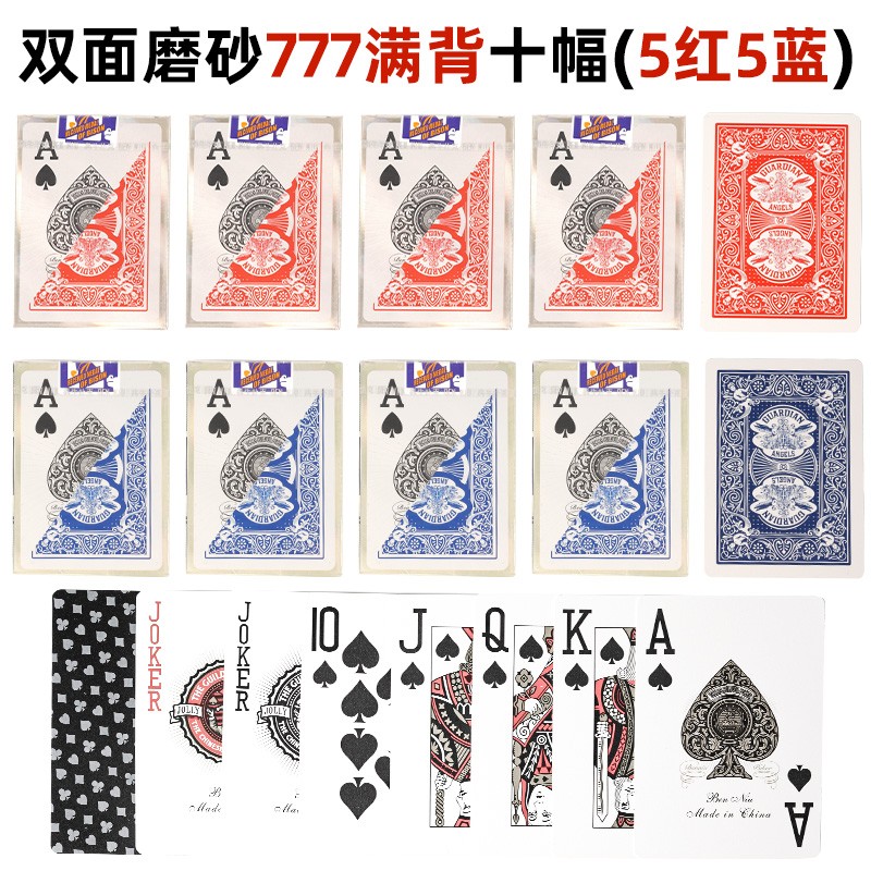 br德州专用扑克牌专业pvc磨砂耐用防水大字塑料拉大车可水洗10副装 大