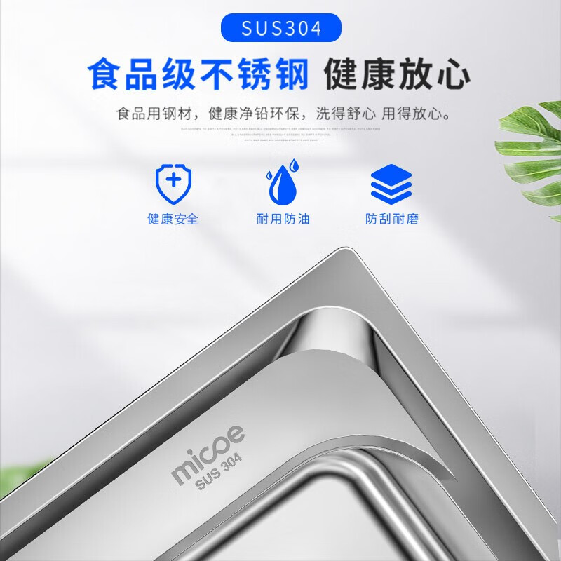 四季沐歌厨房水槽洗菜盆 304不锈钢单槽龙头大容量洗菜盆洗碗盆水槽