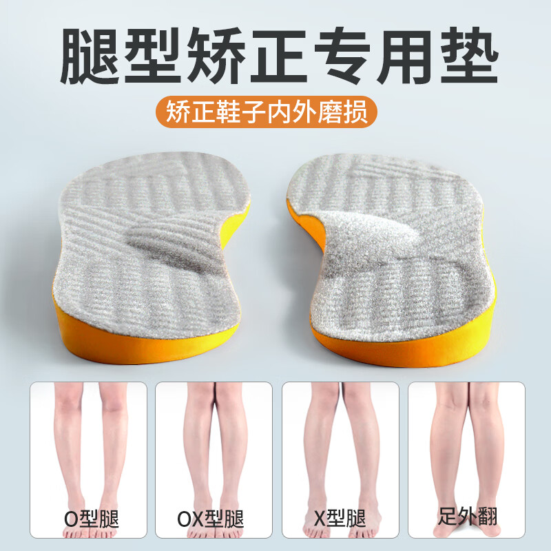 xo型腿儿童足外内翻内外八字脚鞋垫改善美腿纠正 32-34码小腿外翻/o