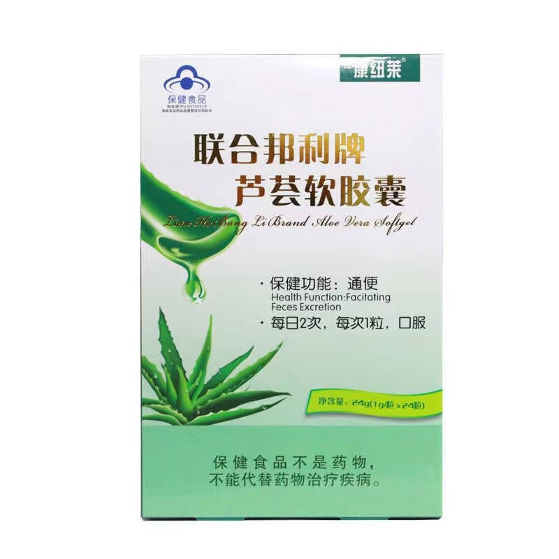 联合邦利 联合邦利 联合邦利牌芦荟软胶囊 1g*24粒  3盒 京东折扣/优惠券