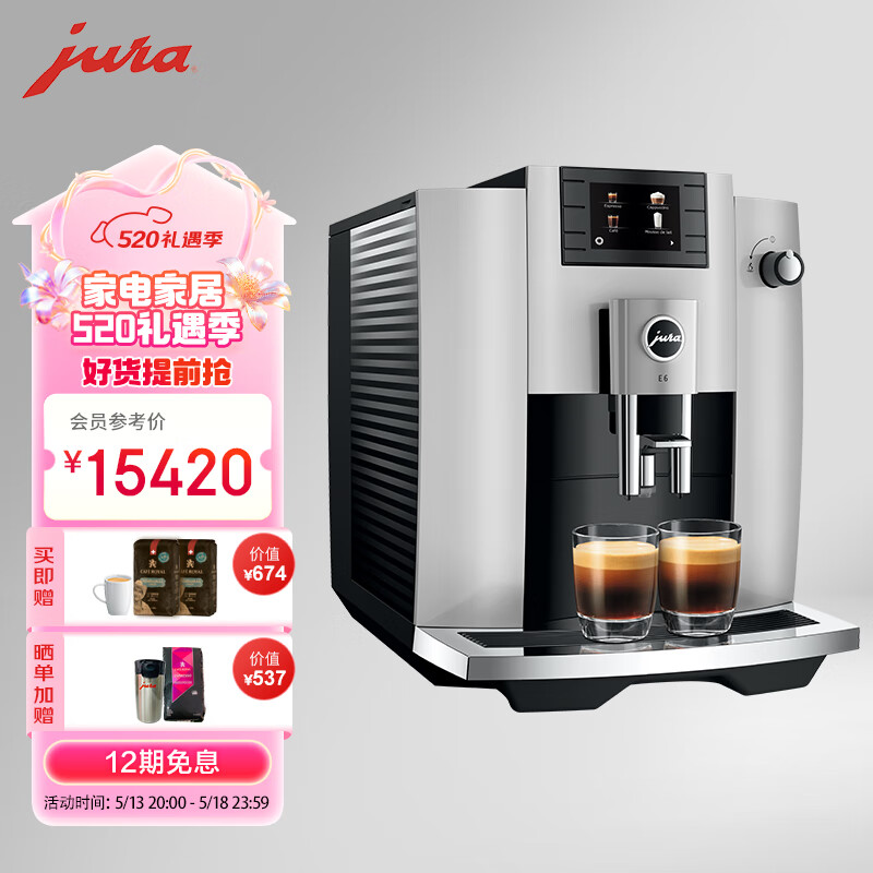 jura全自动咖啡机 优瑞新E6 欧洲原装进口 家用 办公 研磨一体 专业奶沫 中文菜单 美式 精品咖啡