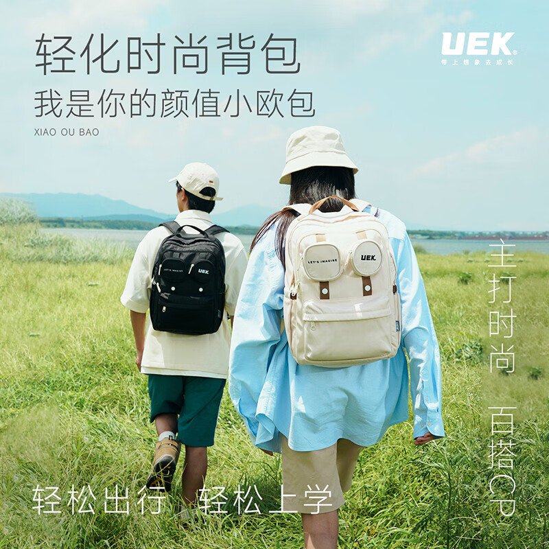 UEK初高中双肩包男女学生书包大容量轻便休闲旅行背包简约电脑包 治愈系列时尚达人-芝麻黑